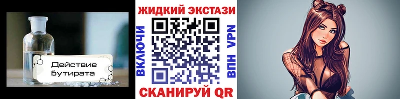 Бутират GHB  где купить наркоту  Оленегорск 